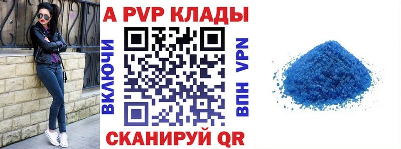 Купить  Южноуральск  Alfa_PVP Crystall 