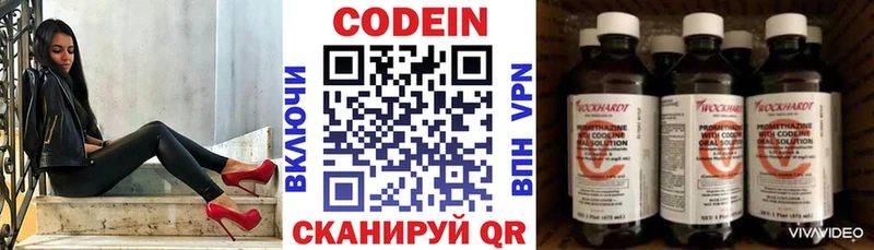 Кодеин напиток Lean (лин)  Купить где  Южноуральск 