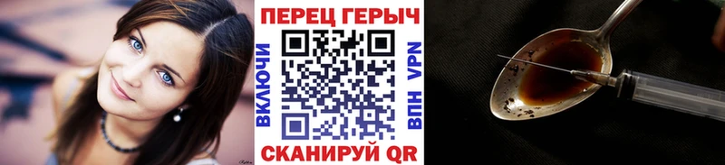 Купить закладки  Южноуральск  ГЕРОИН VHQ 