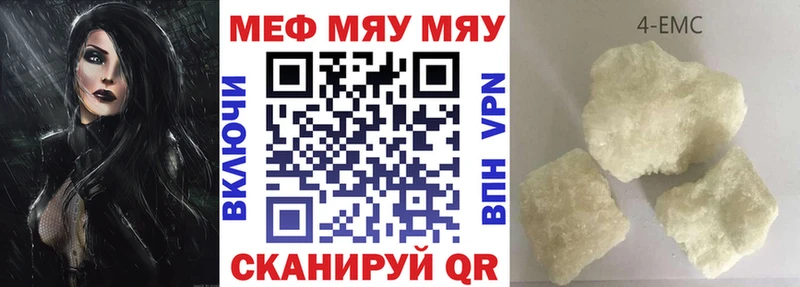 Купить  Южноуральск  МЕФ мука 
