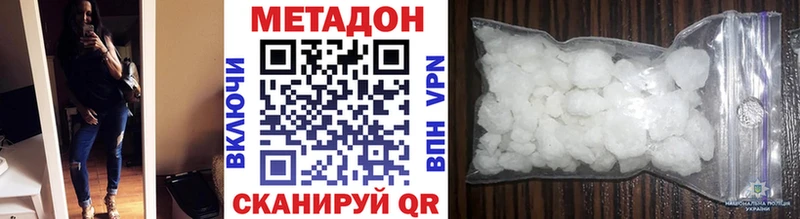 Метадон кристалл  Купить закладки  Южноуральск 